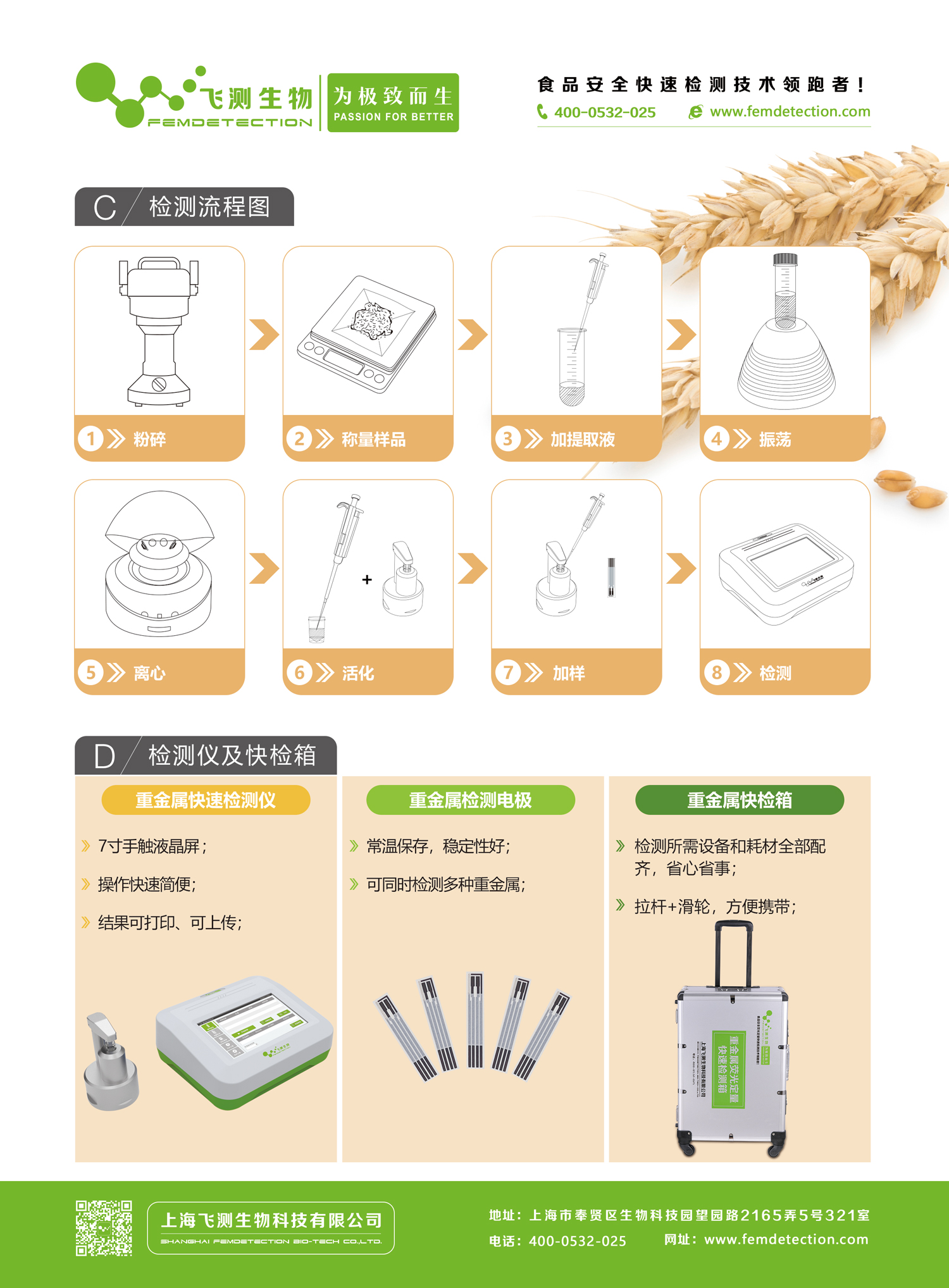 電化學(xué)法重金屬快速檢測(cè)儀